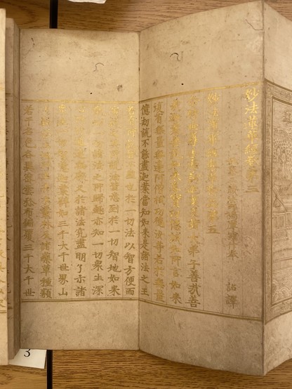 Korean folded manuscript written and lined in gold on mulberry paper. On the right an edge of the front image shows—all drawn in gold.